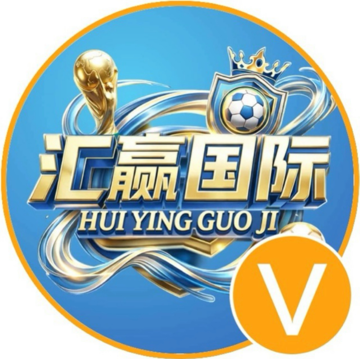 汇赢国际